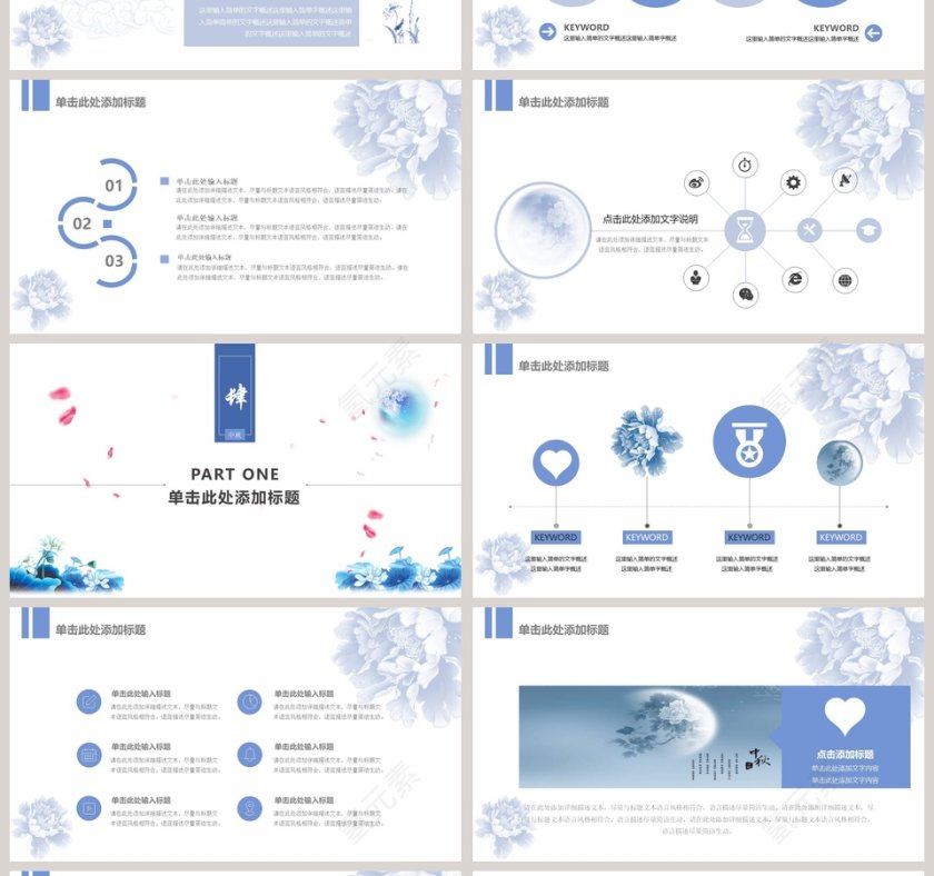 中秋佳节中秋节PPT第4张