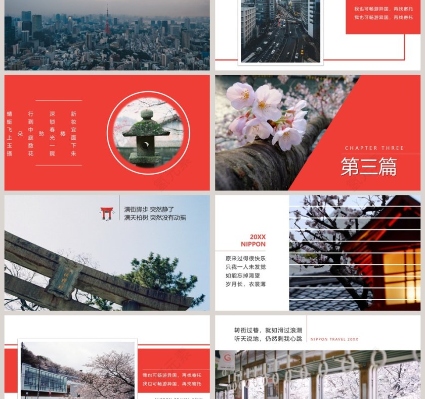 和风浮世绘之日本旅游精美动态PPT第3张