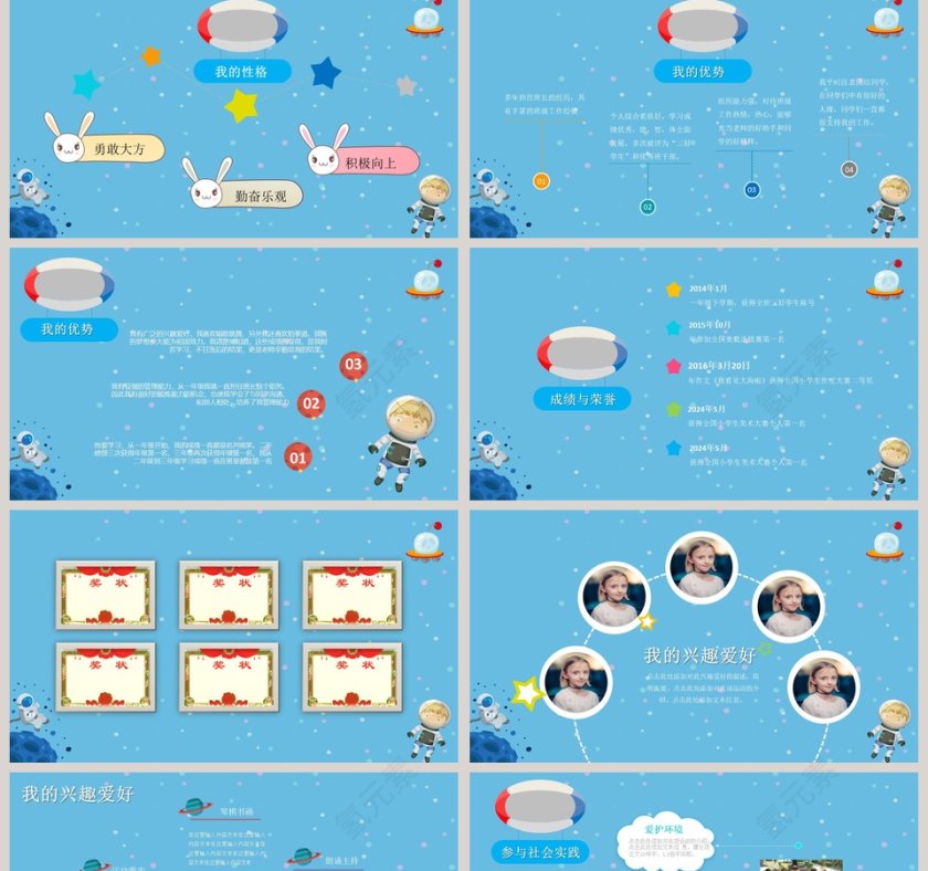 蓝色可爱班干部竞选自我介绍PPT模板第2张