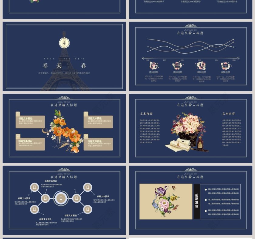 你好春天ppt模板第4张