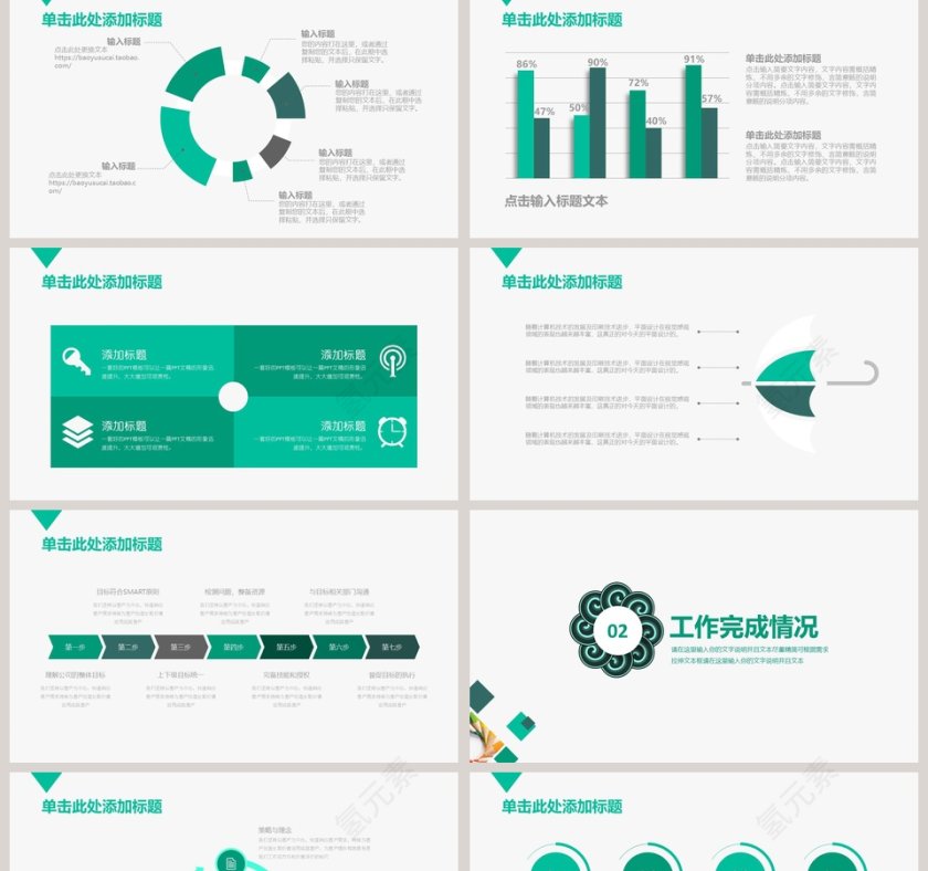 绿色简约清新年终总结工作PPT第2张