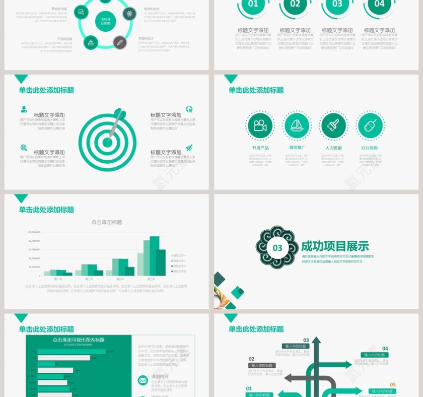绿色简约清新年终总结工作PPT第3张