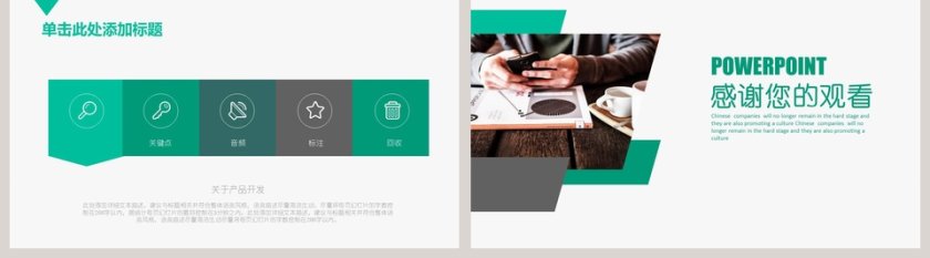 绿色简约清新年终总结工作PPT第5张