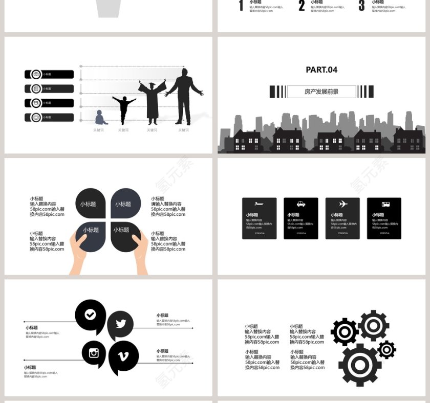 黑白创意房地产销售工作总结汇报PP...第4张