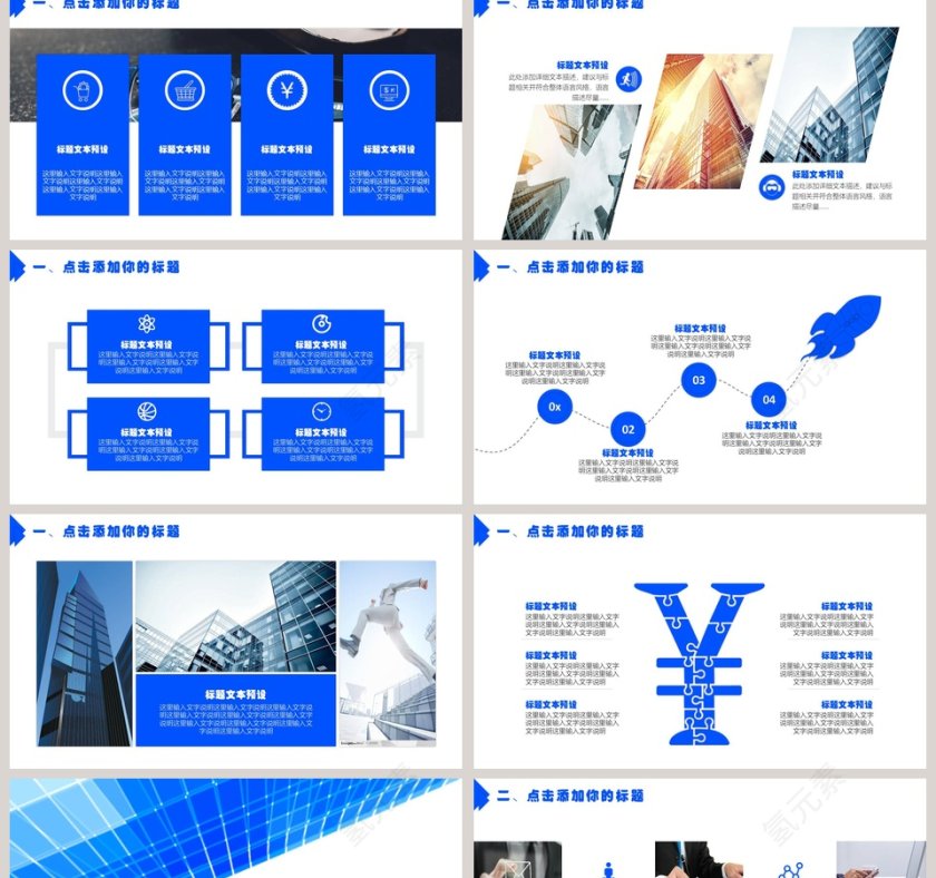 网络安全宣传教育模板PPT第2张