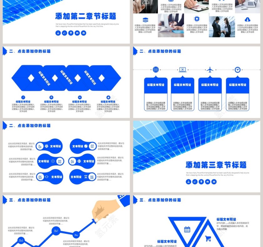 网络安全宣传教育模板PPT第3张