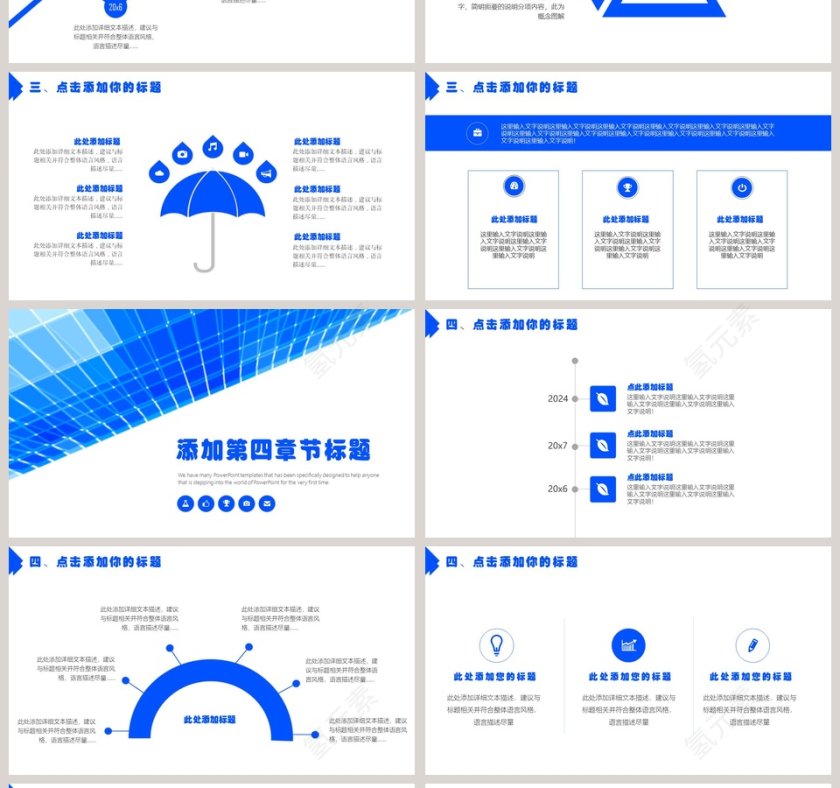 网络安全宣传教育模板PPT第4张