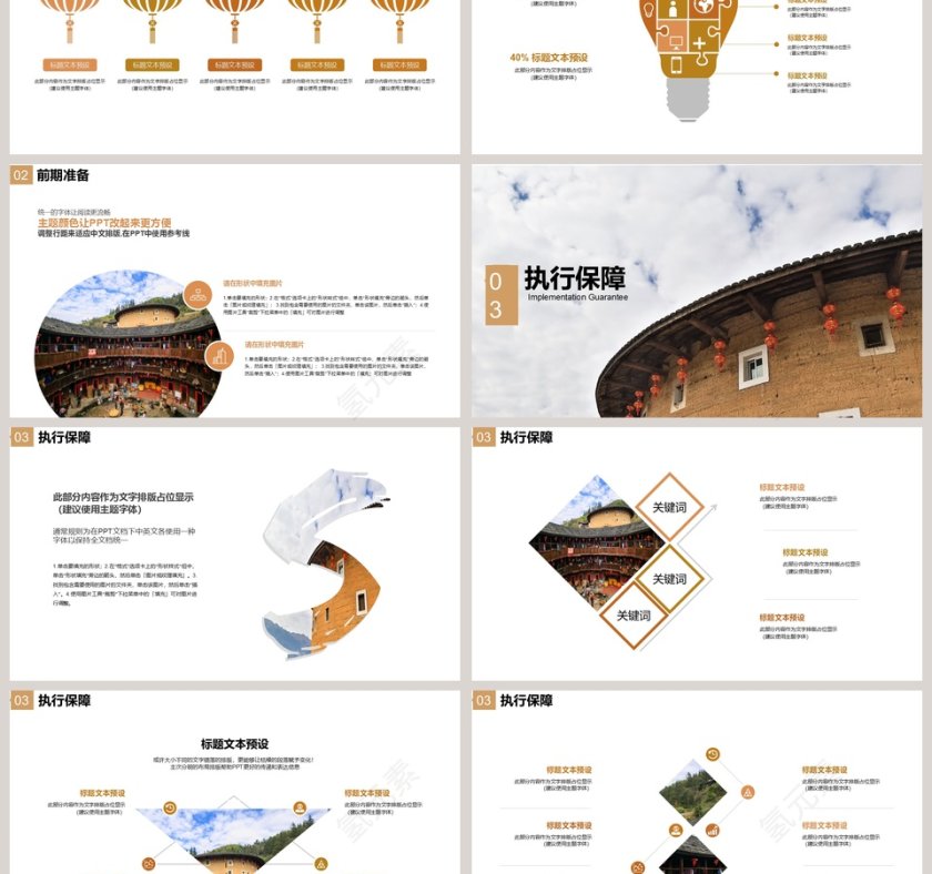 旅游季宣传PPT模板第3张