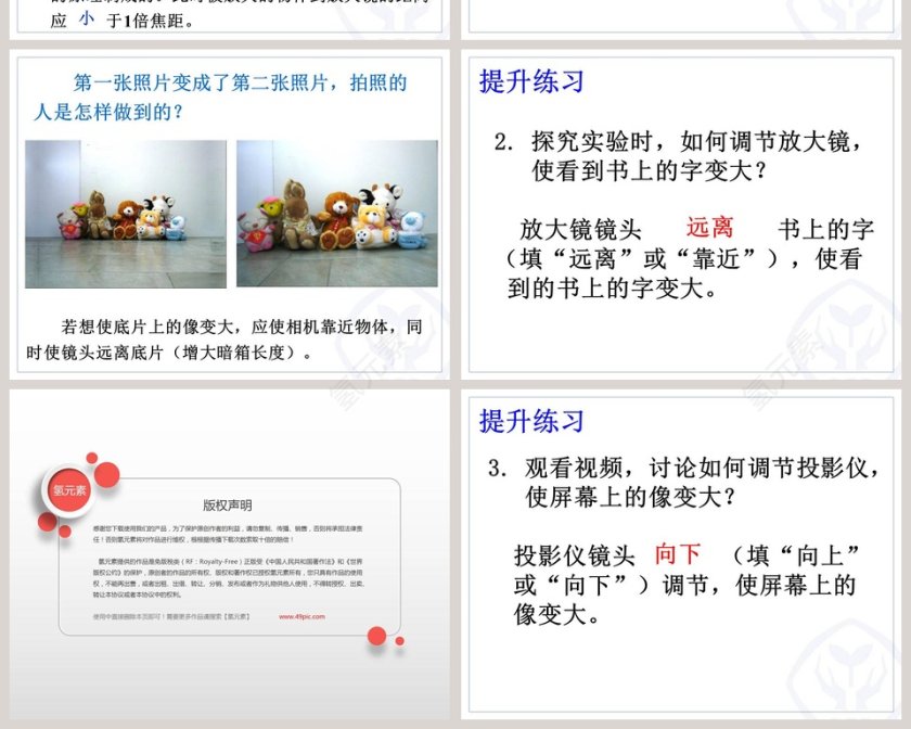 运用生活中的透镜设计创意PPT模板第6张