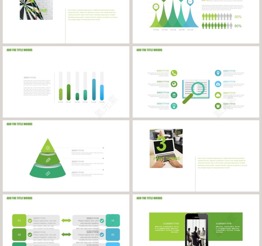 爱我中华读书PPT第3张