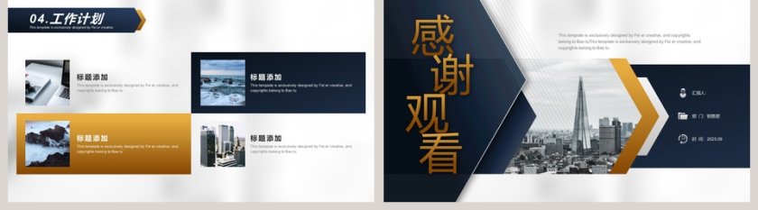 白色简约清新年终述职PPT第5张