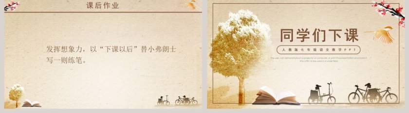 语文课件-最后一课PPT 第5张