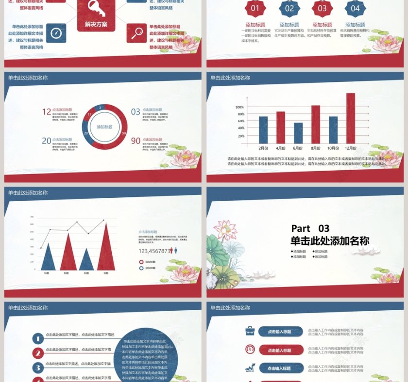 党委廉政反腐倡廉纪委检察院反腐局PPT模板 第3张
