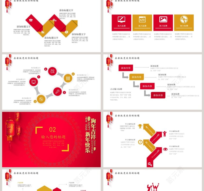 元旦活动策划ppt模板第2张