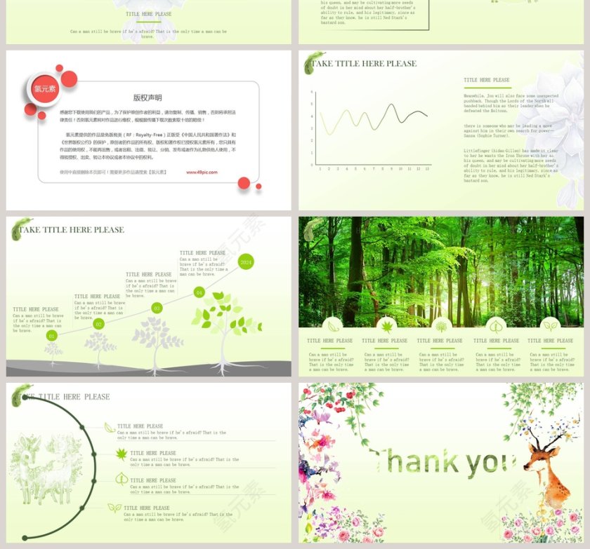 四月你好ppt第4张