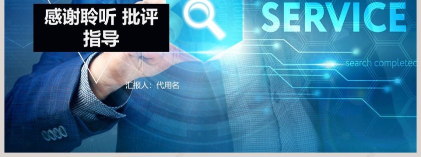 白色简约科技风人工智能PPT第7张