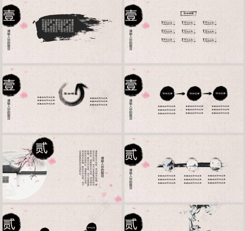 中国风唯美桃花PPT第2张