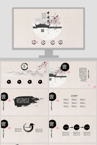 中国风唯美桃花PPT