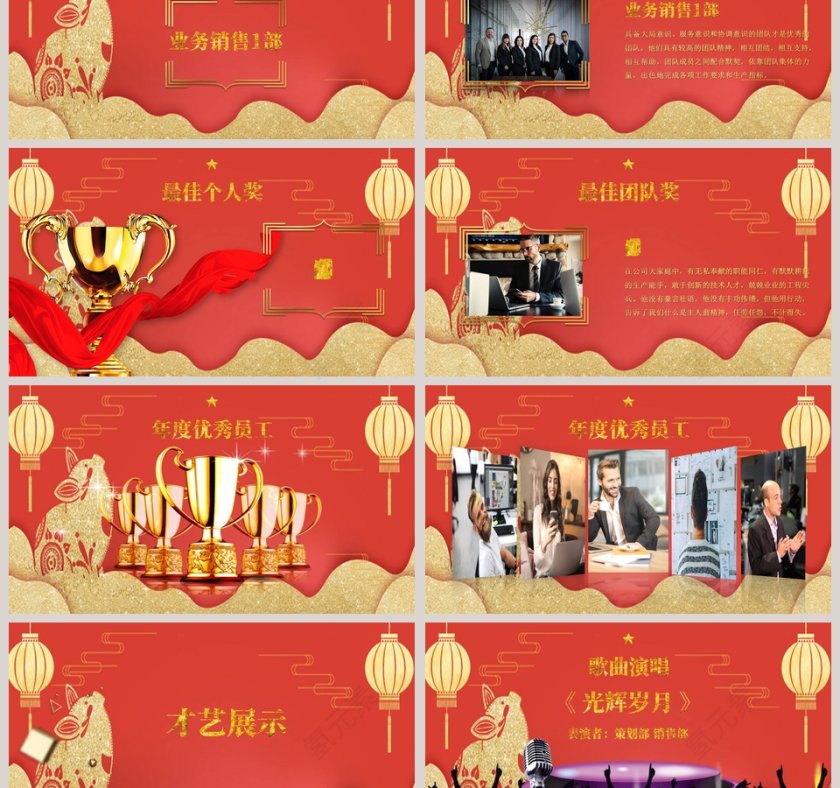 红色大气迎战20xx公司年会颁奖庆典PPT第3张
