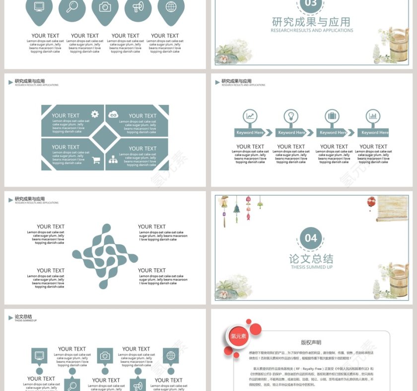 日系清新论文答辩模板        第3张