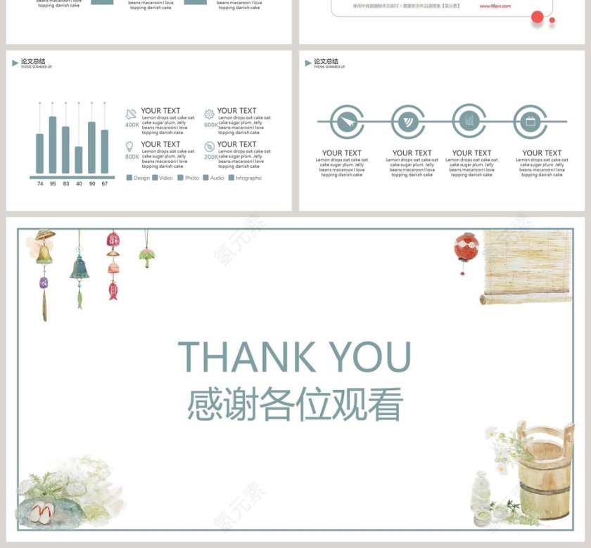 日系清新论文答辩模板        第4张
