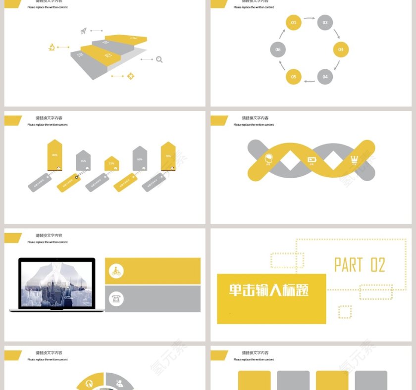 工作计划模板ppt第2张