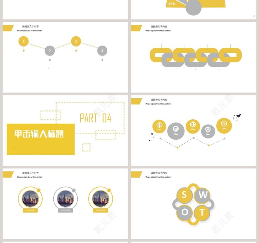 工作计划模板ppt第4张