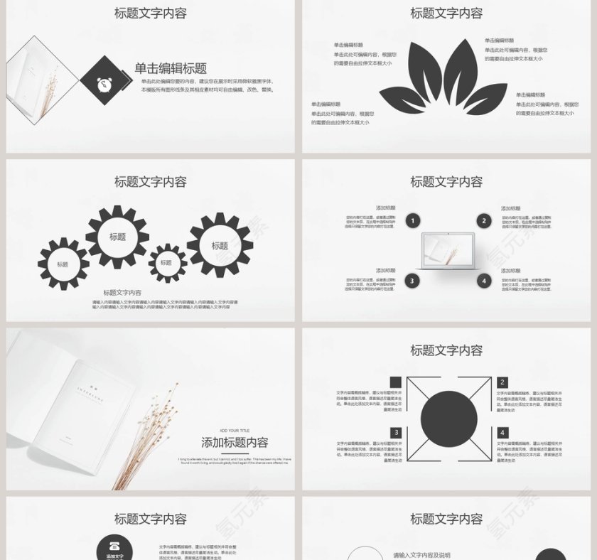 极简小清新工作报告PPT模板第2张