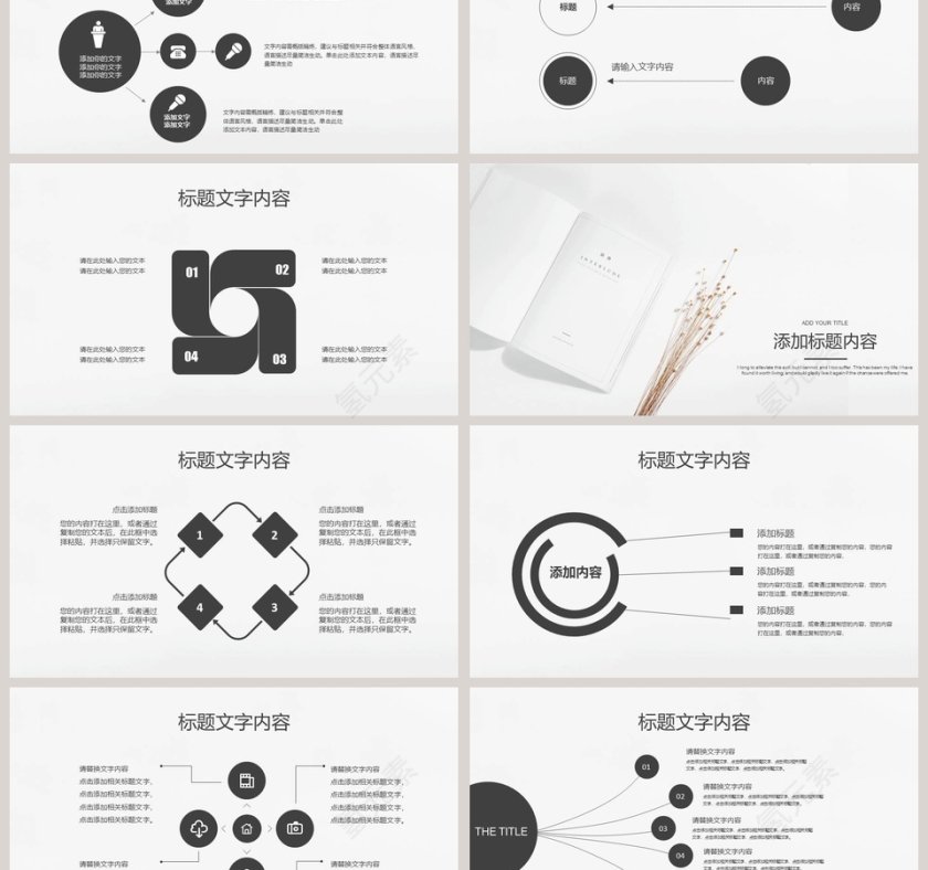 极简小清新工作报告PPT模板第3张
