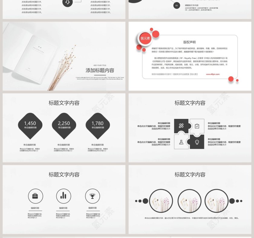 极简小清新工作报告PPT模板第4张