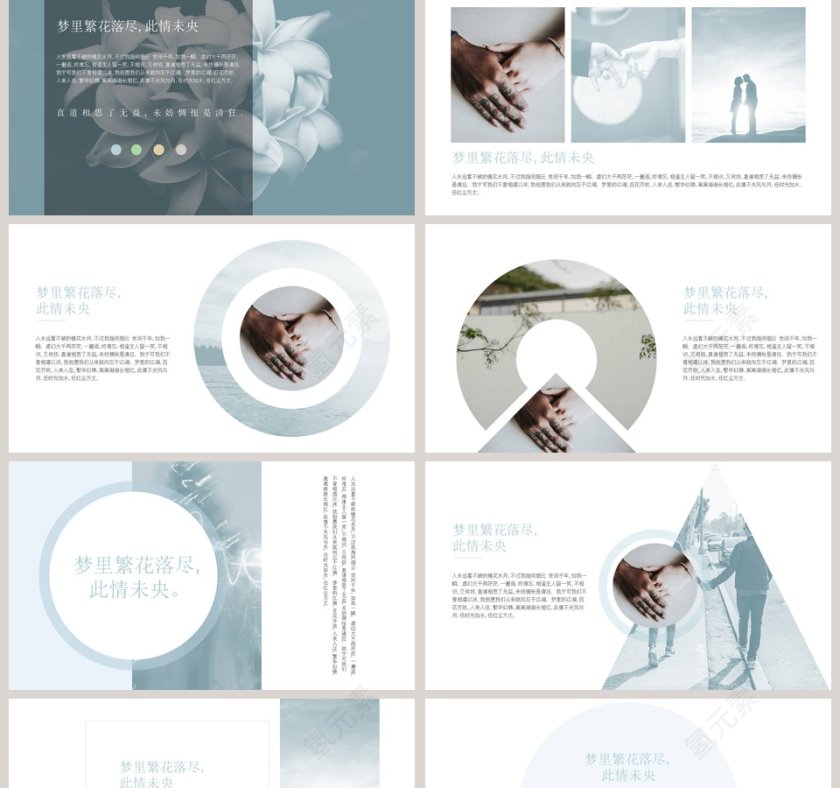 复古浪漫婚礼纪念册PPT 第2张