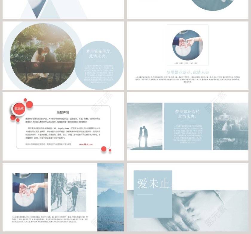 复古浪漫婚礼纪念册PPT 第4张