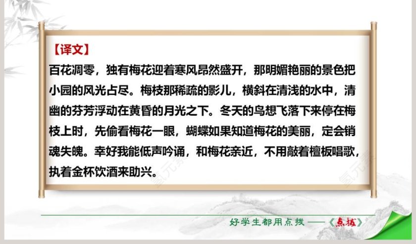 说明文苏州园林语文课件PPT第11张