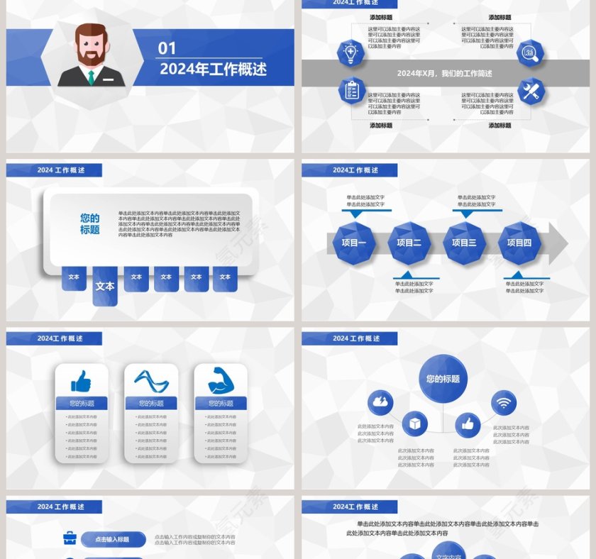 蓝色简约20xx年销售工作总结方案PPT第2张