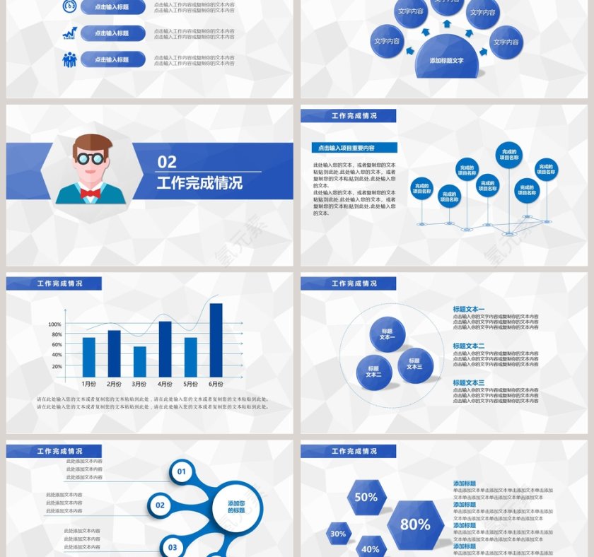 蓝色简约20xx年销售工作总结方案PPT第3张