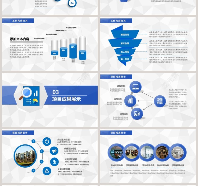 蓝色简约20xx年销售工作总结方案PPT第4张