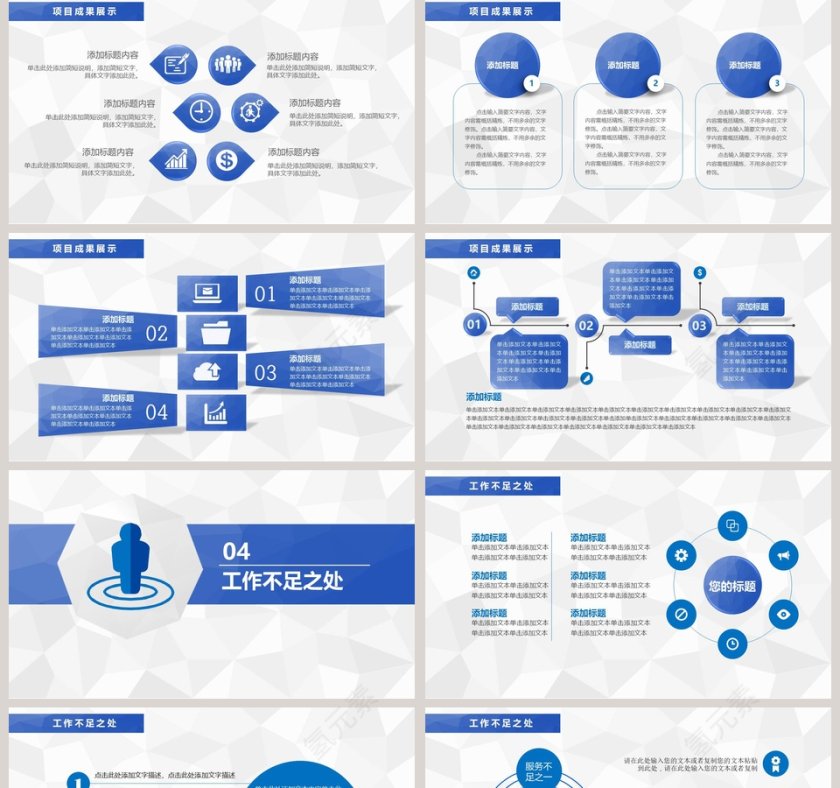 蓝色简约20xx年销售工作总结方案PPT第5张
