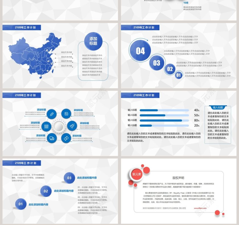 蓝色简约20xx年销售工作总结方案PPT第7张