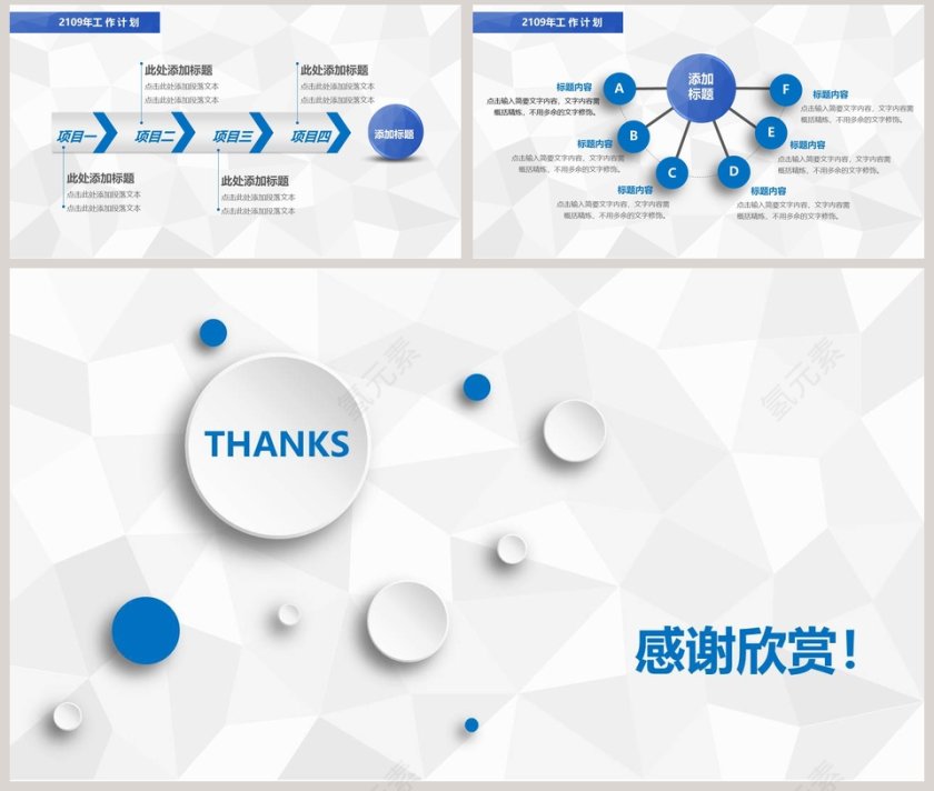 蓝色简约20xx年销售工作总结方案PPT第8张