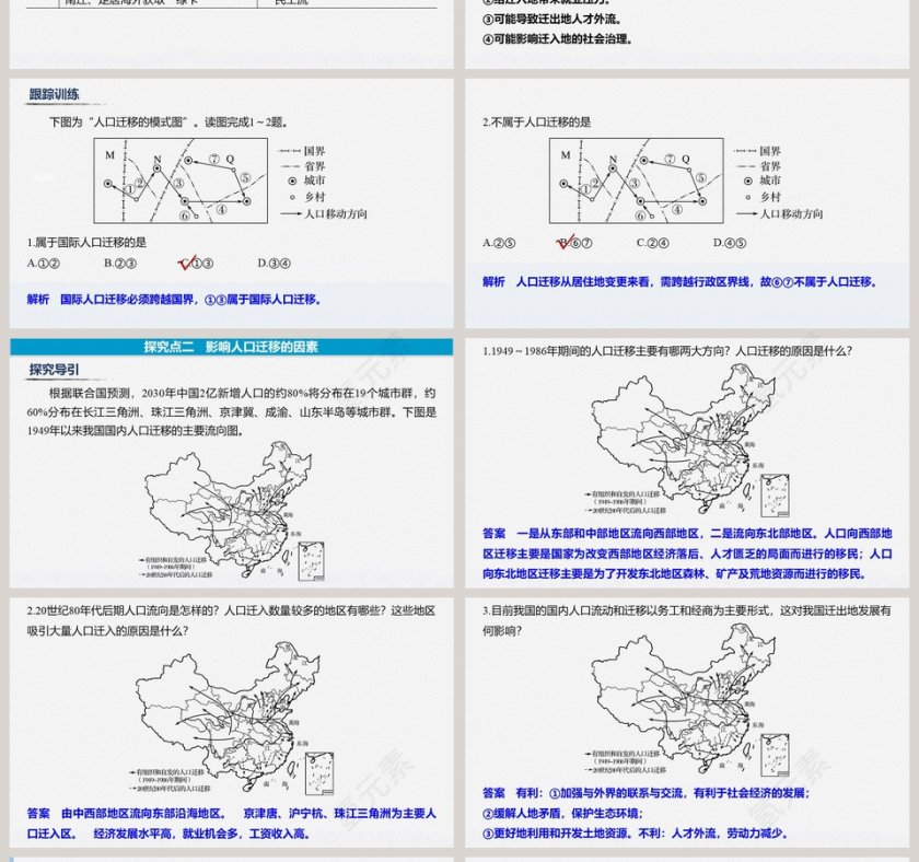 第一章-教学ppt课件第4张