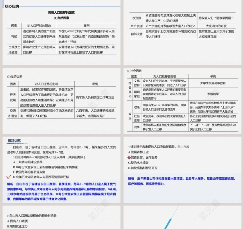 第一章-教学ppt课件第5张