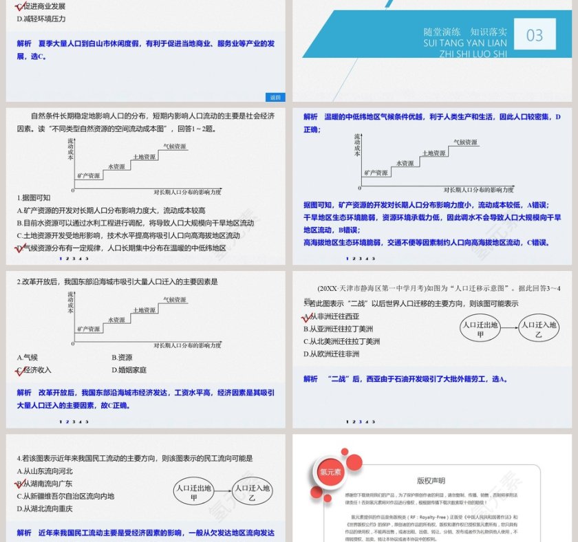 第一章-教学ppt课件第6张