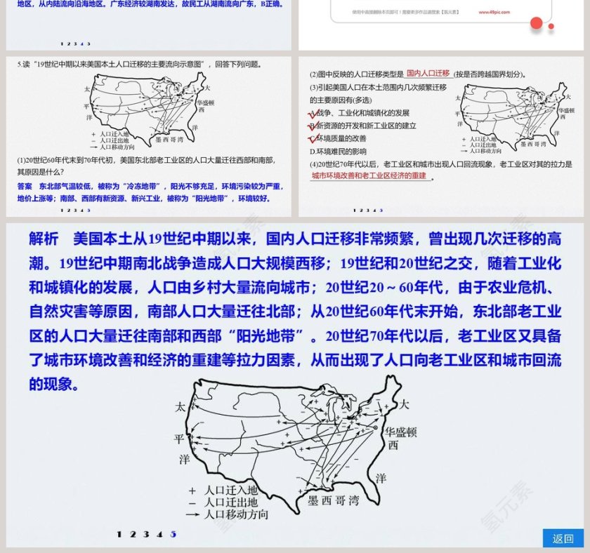 第一章-教学ppt课件第7张