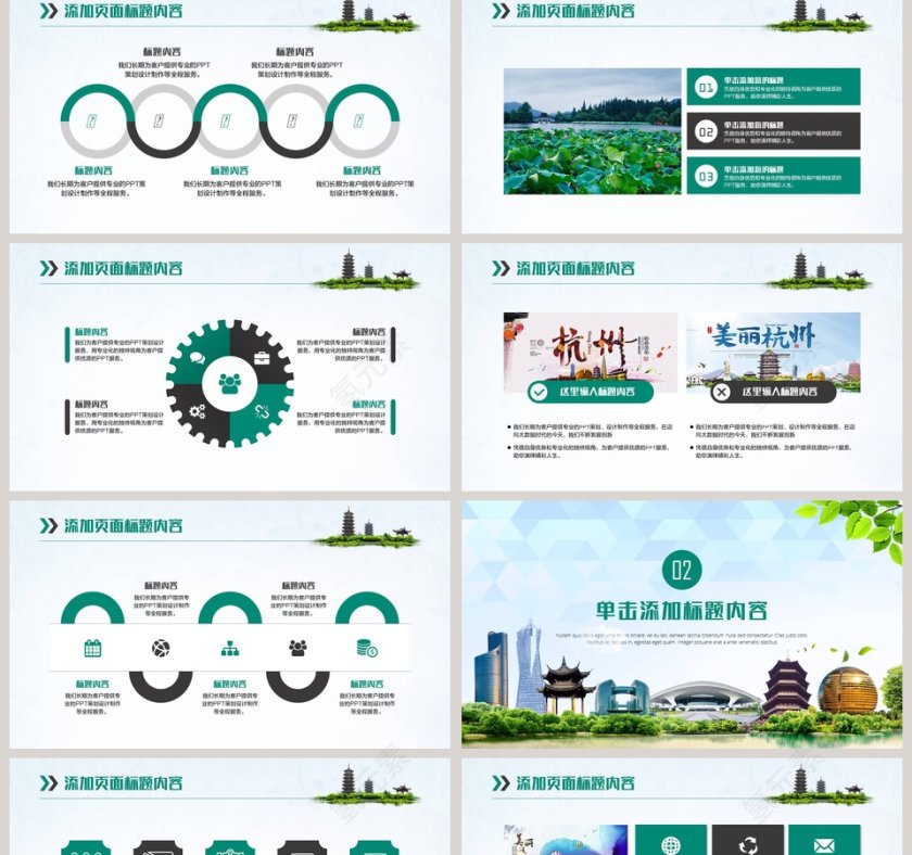 杭州西湖旅游风景介绍宣传旅游团公司策划PPT模板第2张