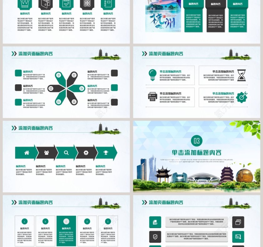 杭州西湖旅游风景介绍宣传旅游团公司策划PPT模板第3张