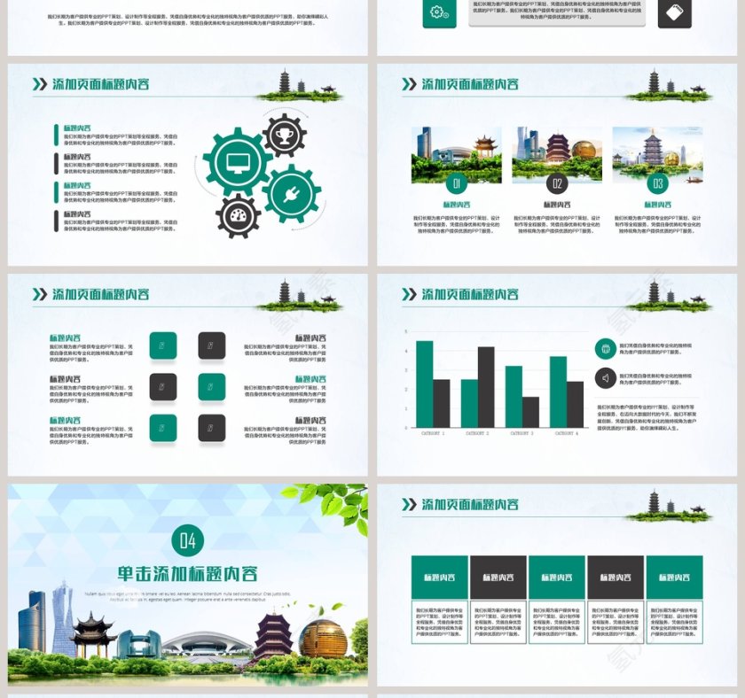 杭州西湖旅游风景介绍宣传旅游团公司策划PPT模板第4张