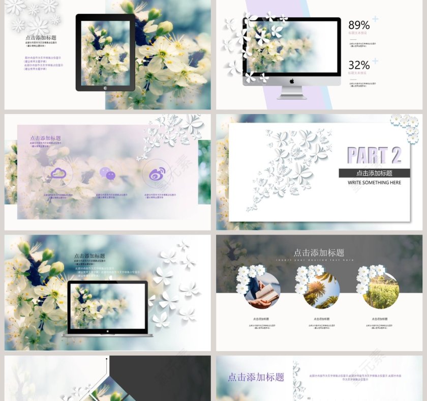 简约20xx年清新微立体述职报告第2张