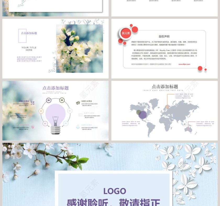 简约20xx年清新微立体述职报告第4张