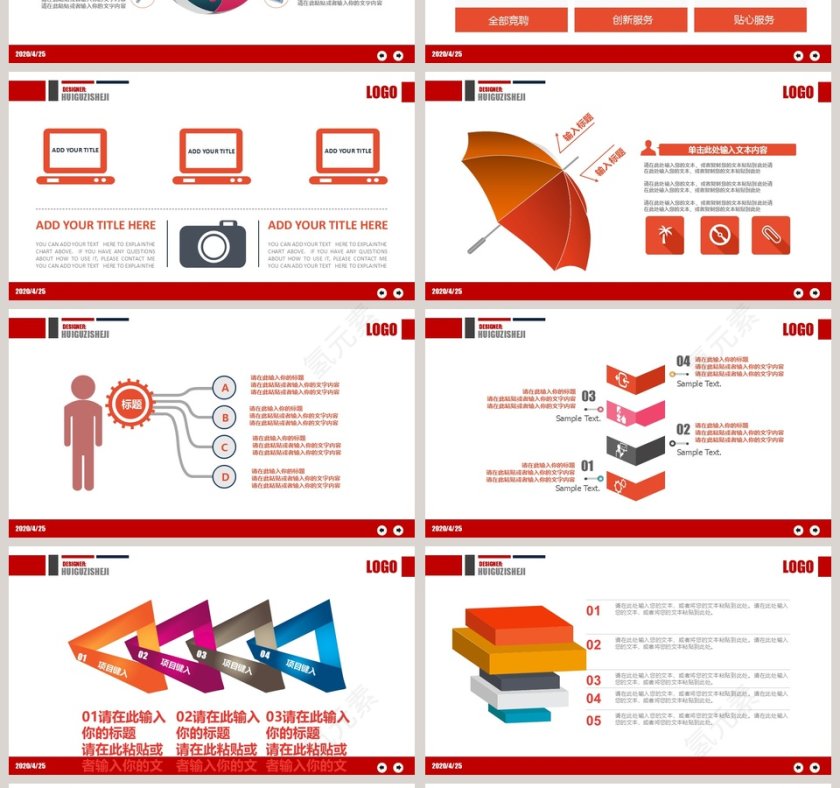 会议培训演讲PPT模板员工培训PPT第4张