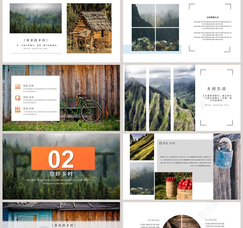 黑色简约大气网页风相册旅行相册PPT第2张